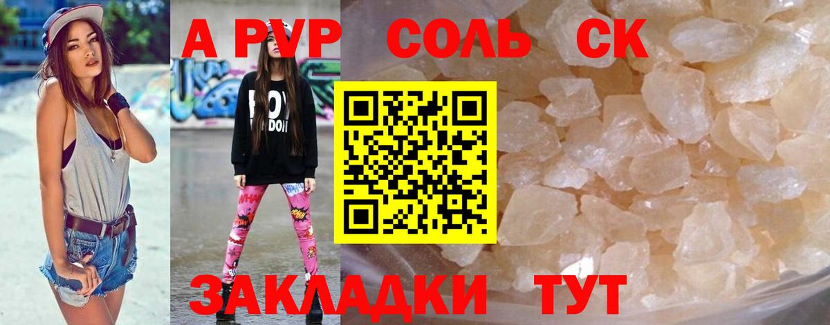 А ПВП VHQ Касимов