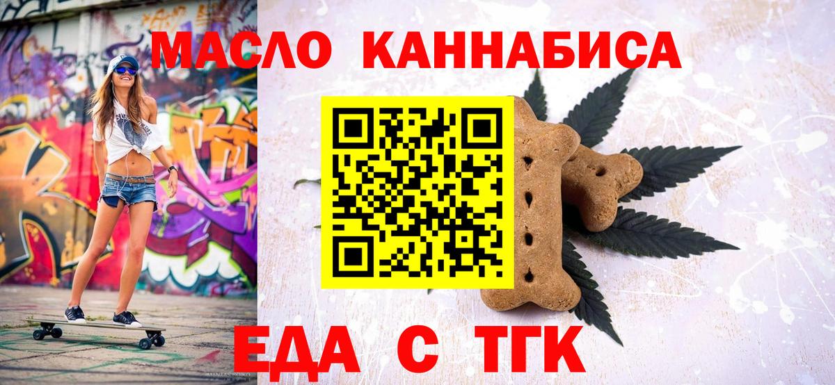 Касимов  Canna-Cookies конопля  Вход с VPN 
