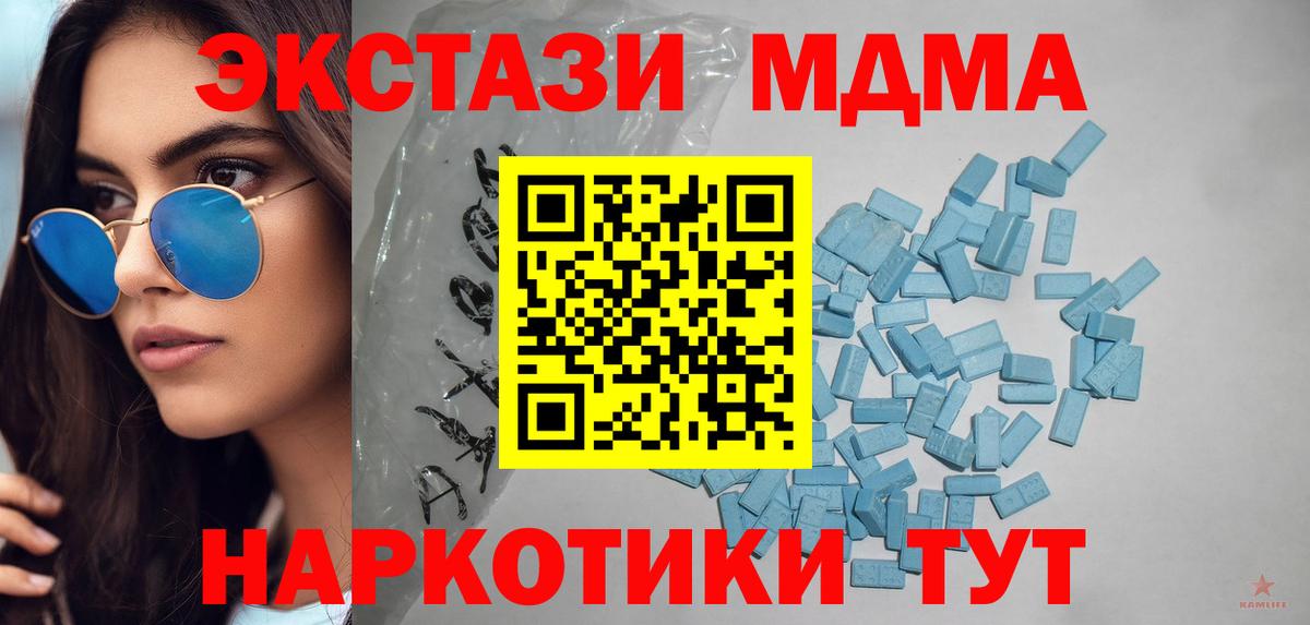 Касимов  Экстази  Ecstasy ешки  Вход с VPN  Ecstasy Philipp Plein 