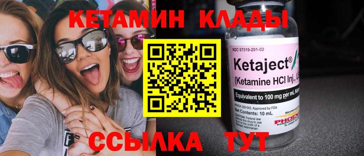 КЕТАМИН VHQ  Вход с VPN  Касимов 