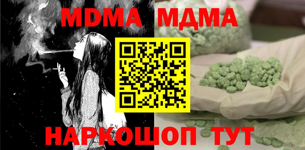 MDMA crystal  МДМА  Касимов  Вход с VPN  MDMA VHQ 