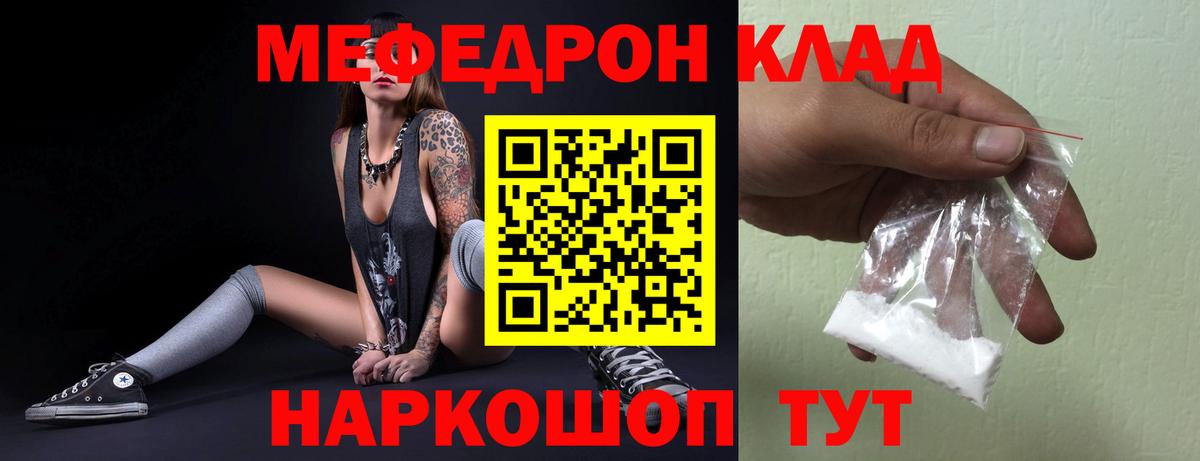 Меф мука Касимов
