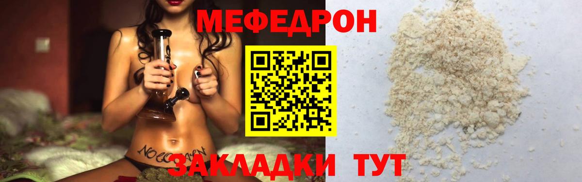 Мефедрон мяу мяу  МЯУ-МЯУ  Касимов  Вход с VPN  Меф mephedrone 