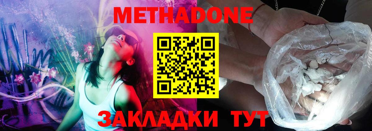 МЕТАДОН methadone  МЕТАДОН белоснежный  kraken зеркало  Касимов  Вход с VPN 