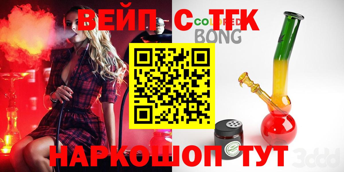 Дистиллят ТГК THC oil Касимов