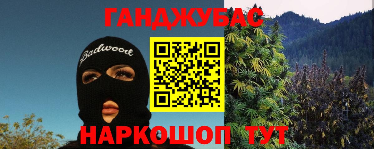МАРИХУАНА гибрид Касимов